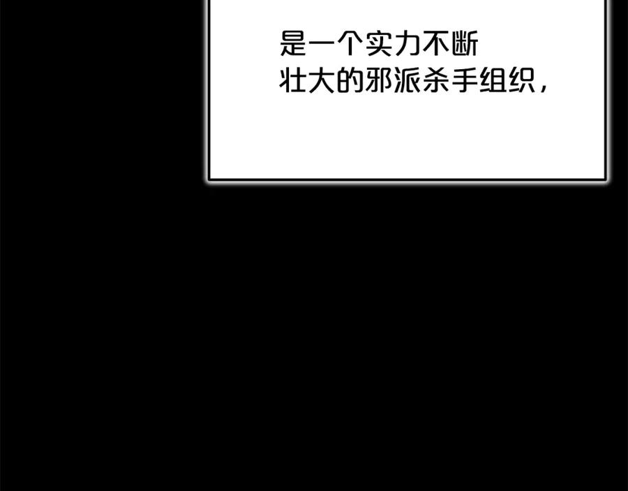《重生为剑神的我》第77话 求助 第139页