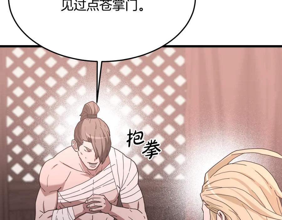 《重生为剑神的我》第77话 求助 第102页