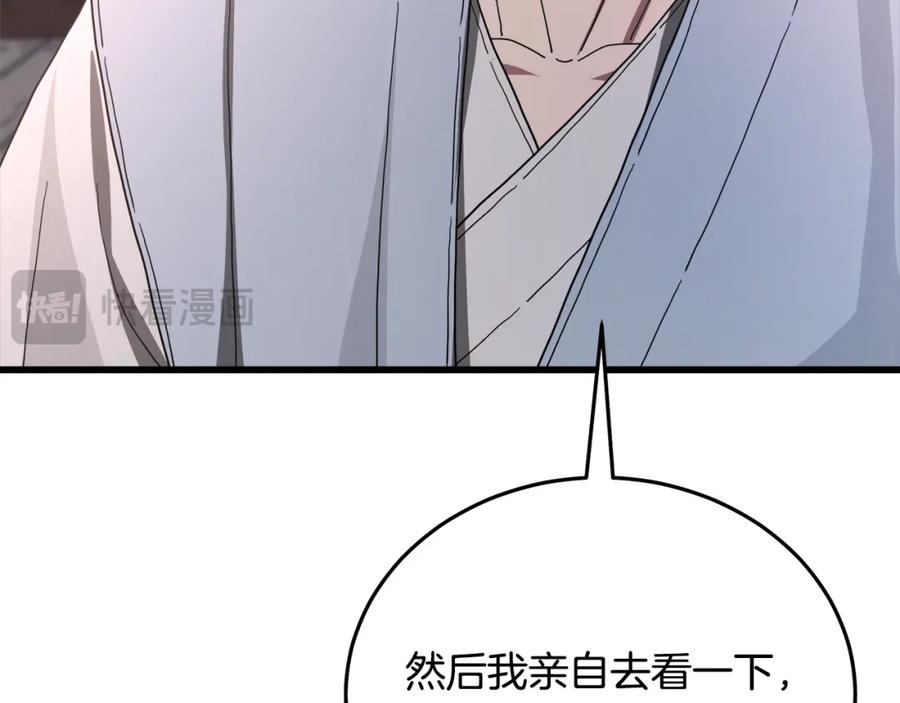 《重生为剑神的我》第77话 求助 第107页