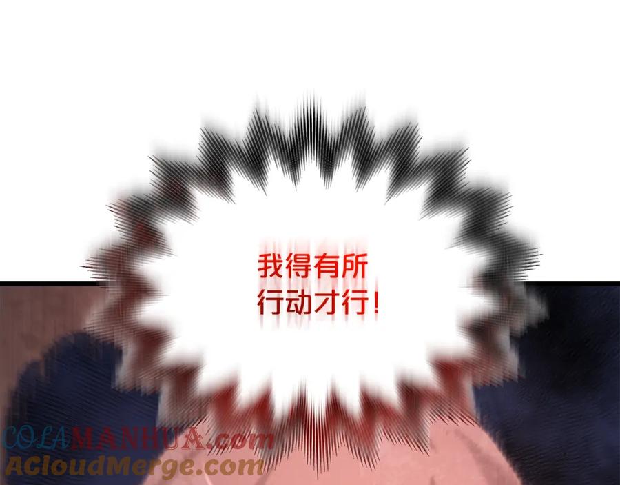 《重生为剑神的我》第77话 求助 第253页