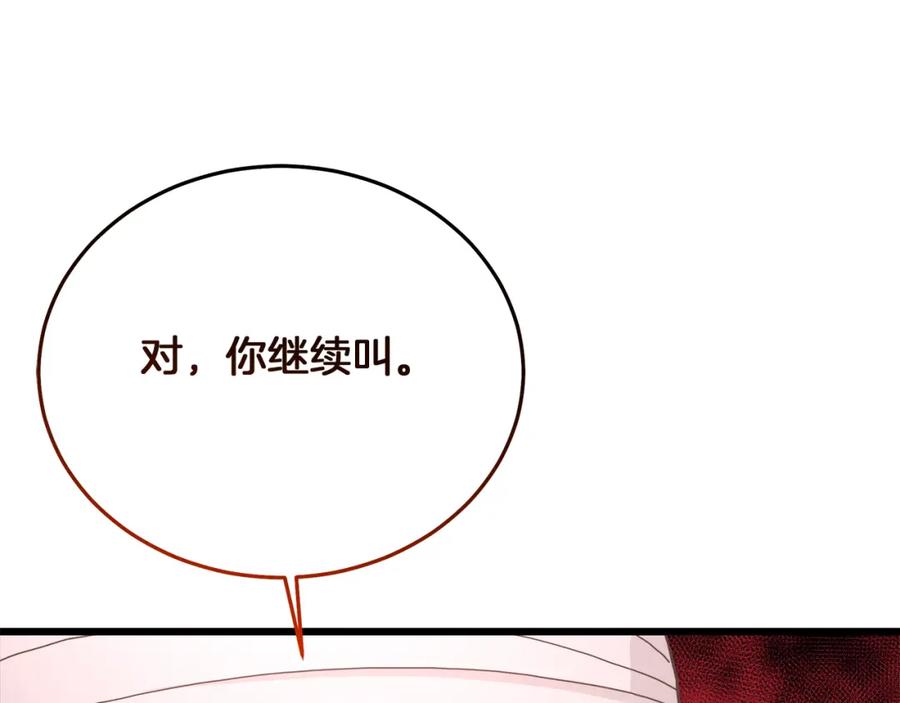 《重生为剑神的我》第77话 求助 第178页