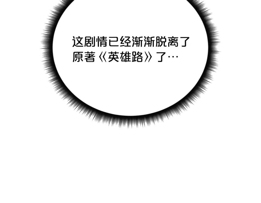 《重生为剑神的我》第77话 求助 第232页
