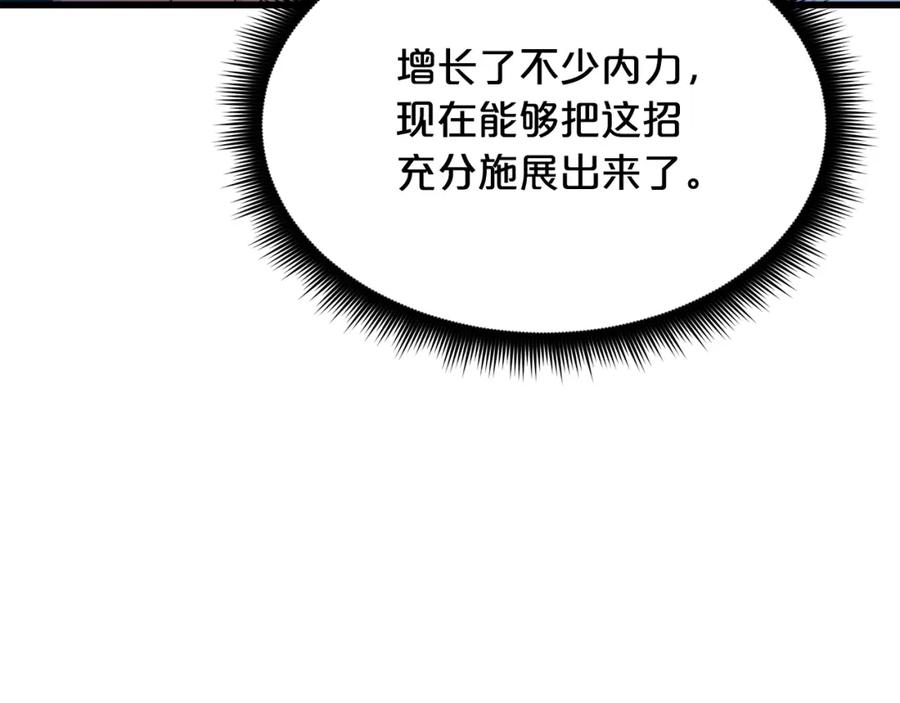 《重生为剑神的我》第77话 求助 第63页