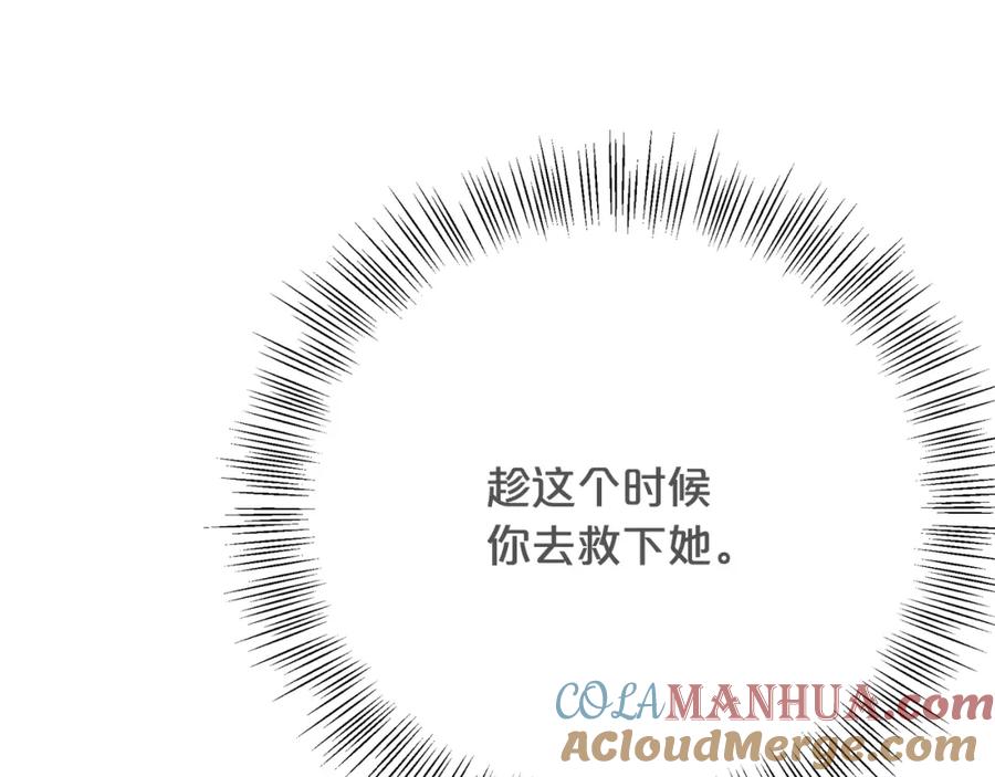 《重生为剑神的我》第77话 求助 第189页