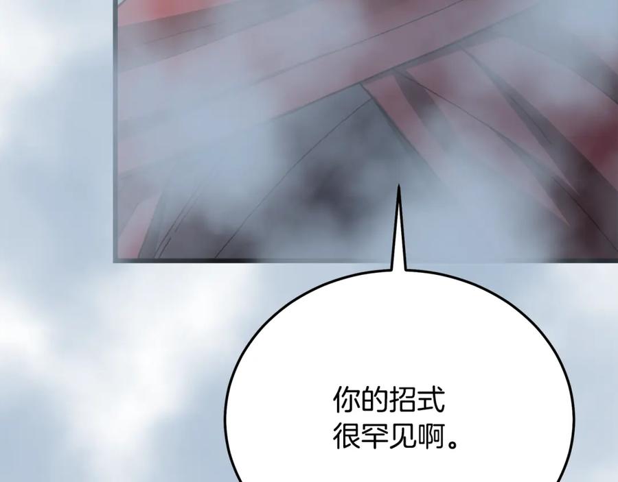 《重生为剑神的我》第77话 求助 第270页