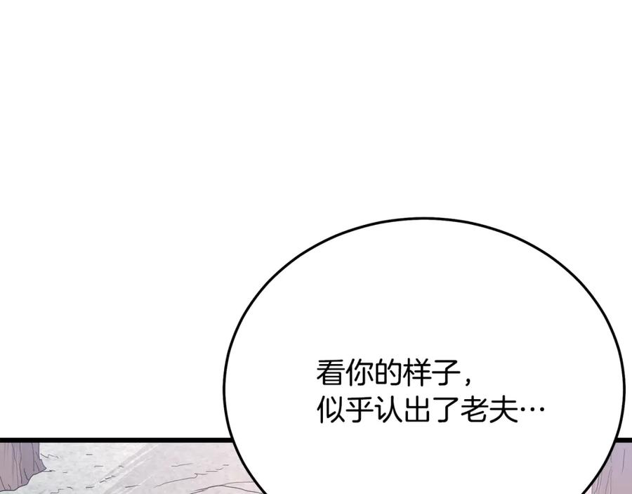 《重生为剑神的我》第77话 求助 第234页