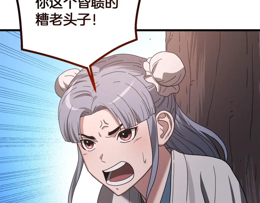 《重生为剑神的我》第77话 求助 第175页