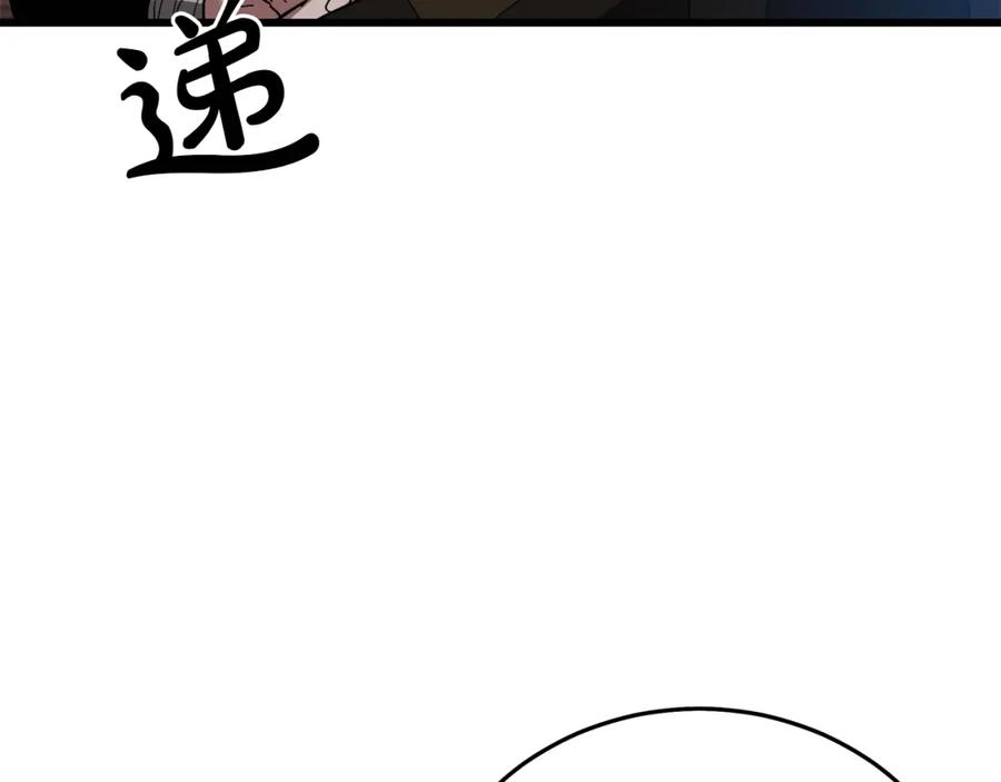 《重生为剑神的我》第77话 求助 第120页