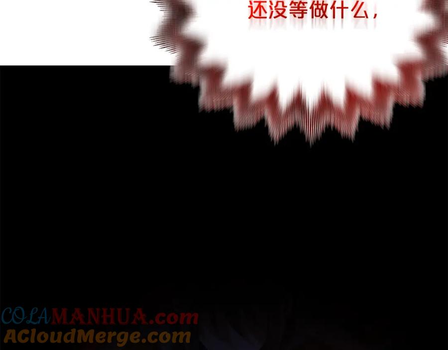 《重生为剑神的我》第77话 求助 第257页