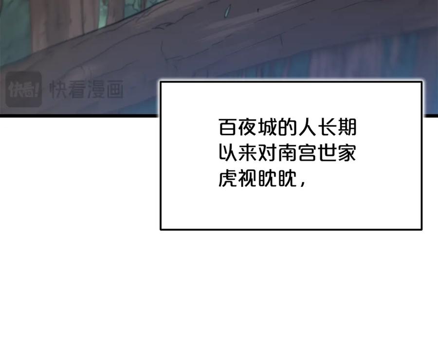 《重生为剑神的我》第77话 求助 第147页