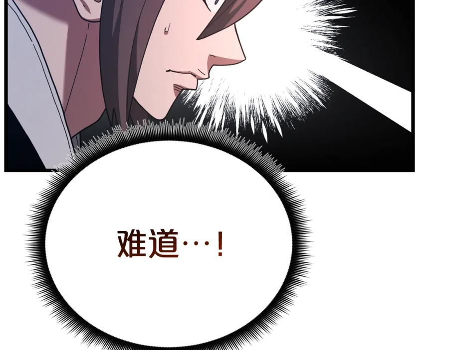 《重生为剑神的我》第77话 求助 第212页