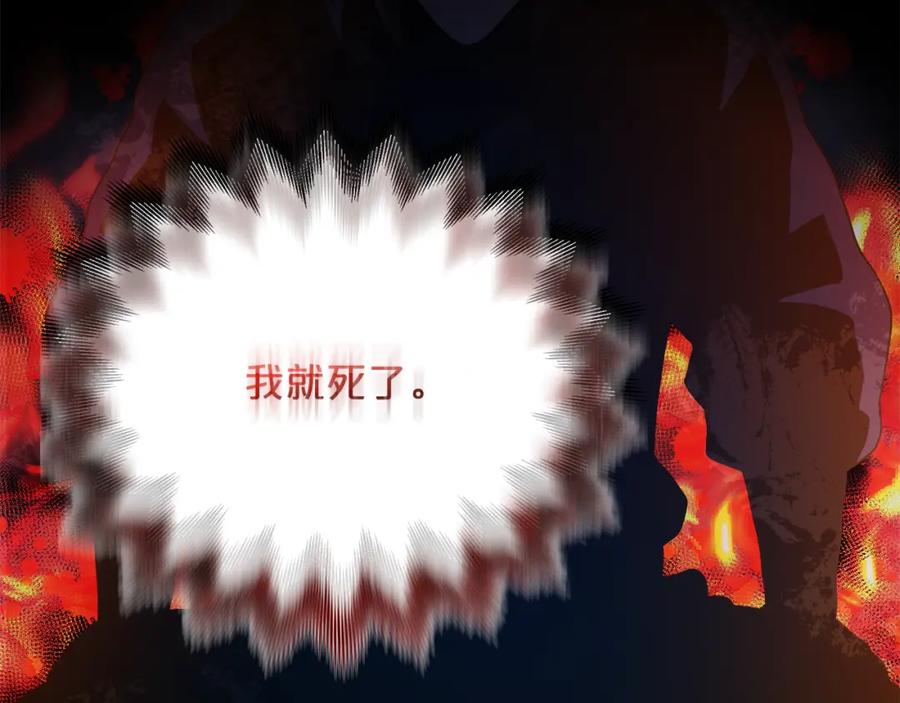 《重生为剑神的我》第77话 求助 第258页