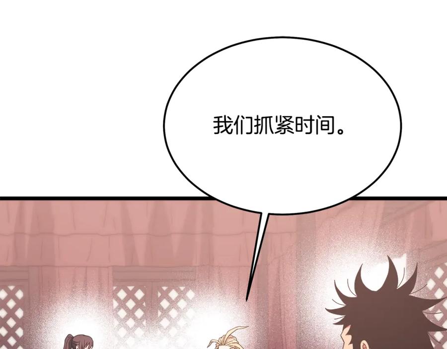 《重生为剑神的我》第77话 求助 第115页