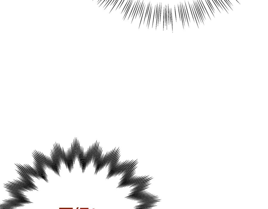 《重生为剑神的我》第77话 求助 第190页
