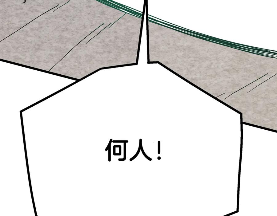 《重生为剑神的我》第77话 求助 第7页