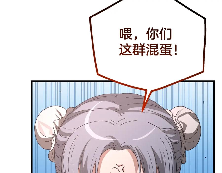 《重生为剑神的我》第77话 求助 第168页