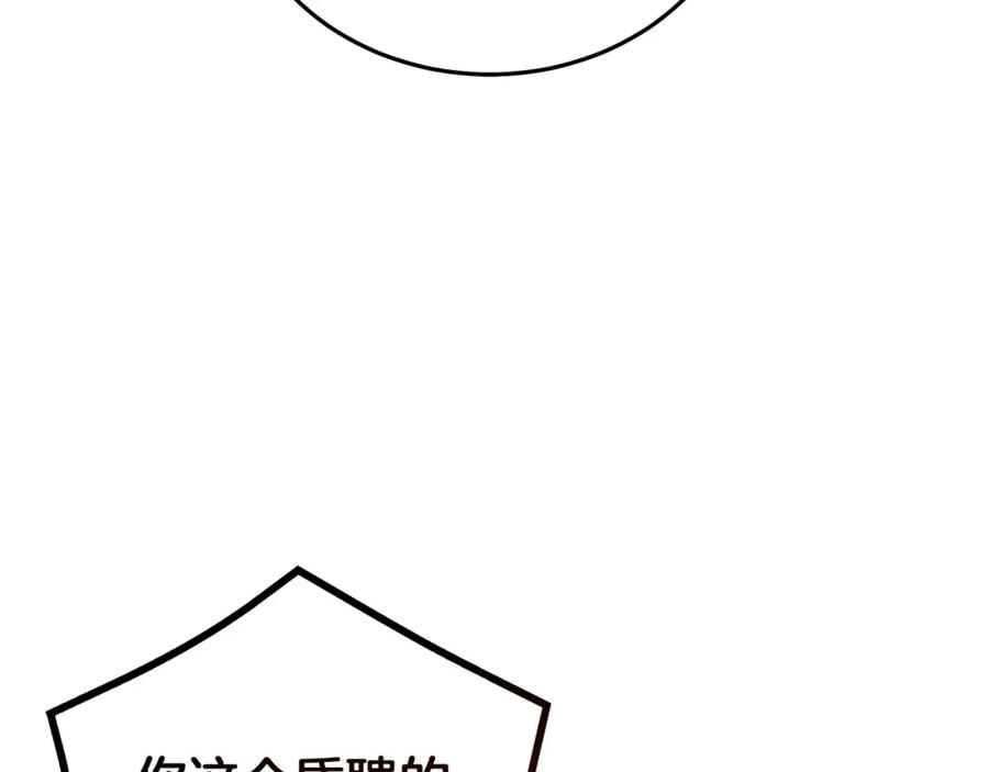 《重生为剑神的我》第77话 求助 第174页