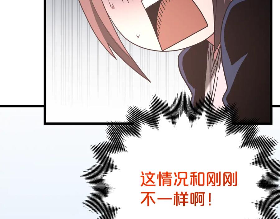 《重生为剑神的我》第77话 求助 第192页