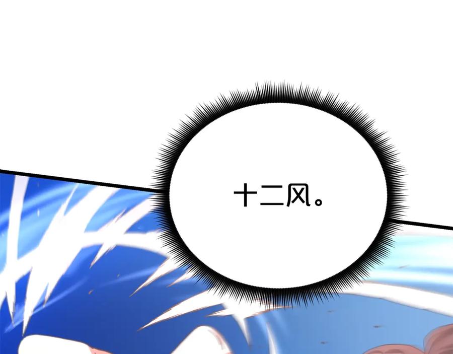 《重生为剑神的我》第77话 求助 第70页