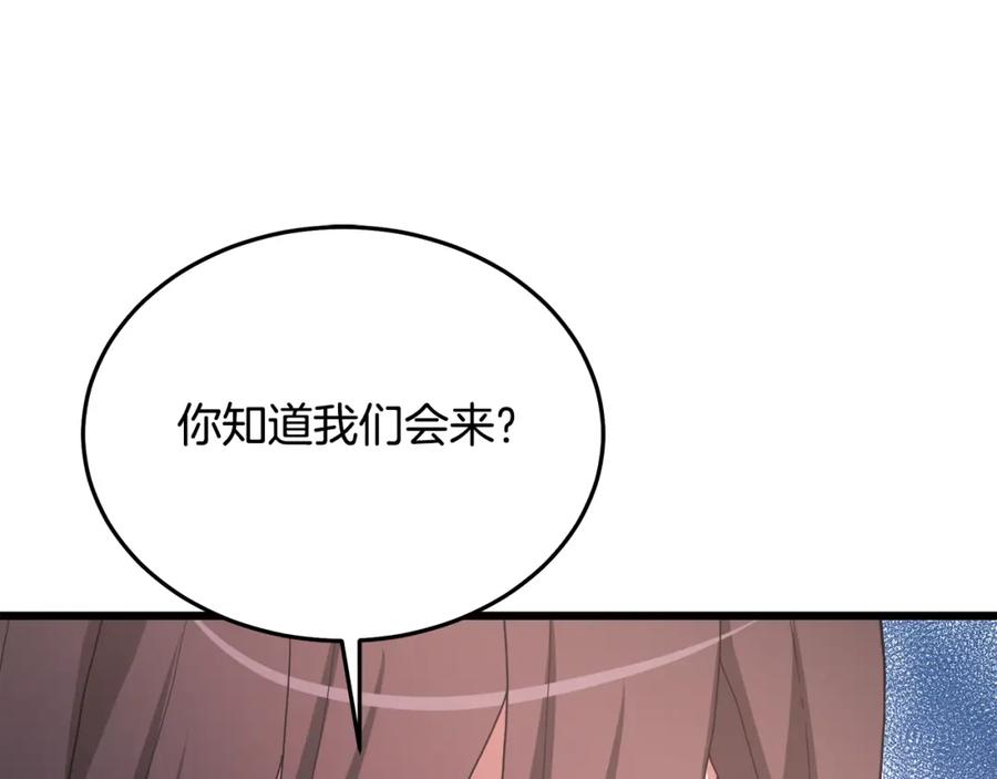 《重生为剑神的我》第77话 求助 第223页