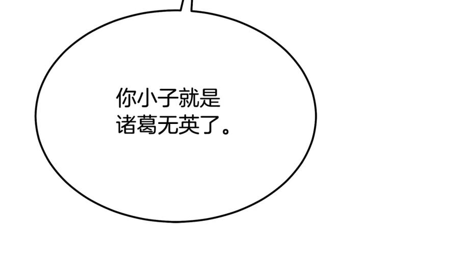 《重生为剑神的我》第77话 求助 第222页