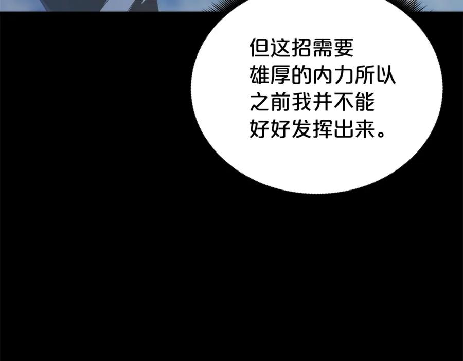 《重生为剑神的我》第77话 求助 第60页