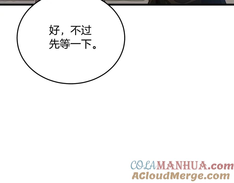 《重生为剑神的我》第77话 求助 第117页
