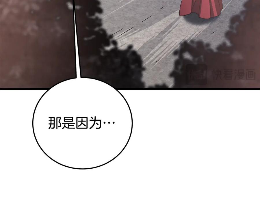 《重生为剑神的我》第77话 求助 第236页