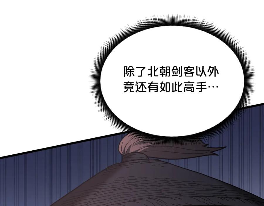 《重生为剑神的我》第77话 求助 第83页