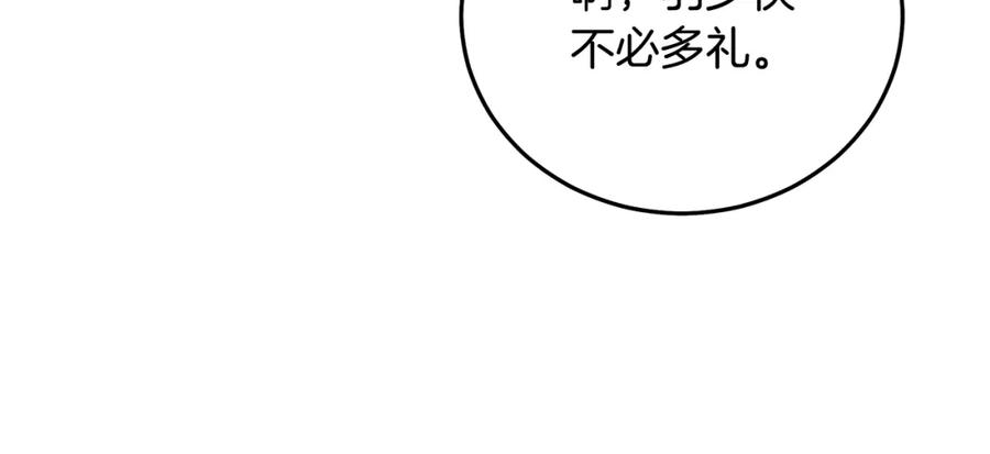 《重生为剑神的我》第77话 求助 第104页