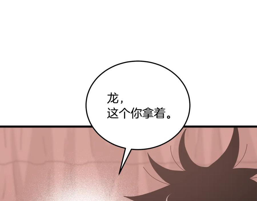 《重生为剑神的我》第77话 求助 第118页
