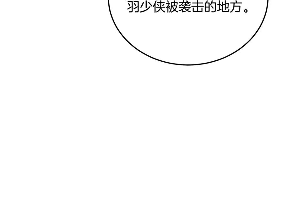 《重生为剑神的我》第77话 求助 第108页