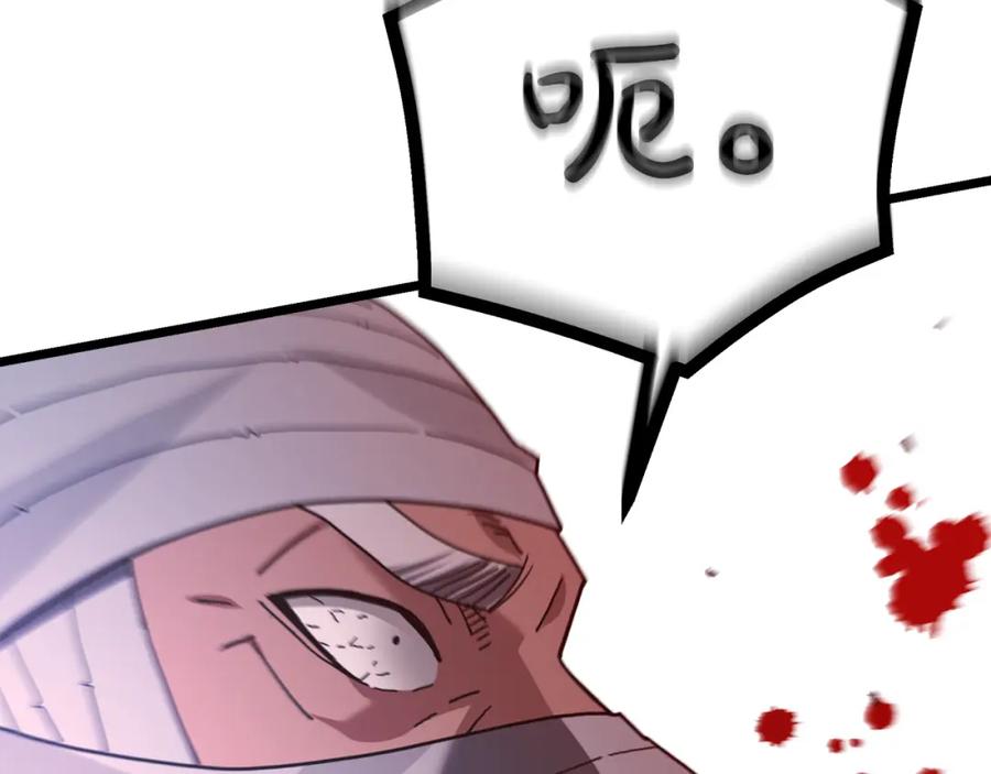 《重生为剑神的我》第78话 剑王 第231页