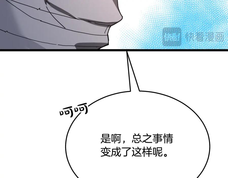 《重生为剑神的我》第78话 剑王 第174页