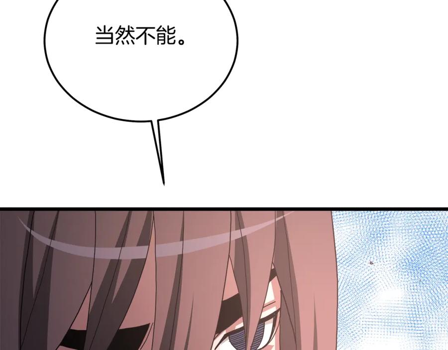 《重生为剑神的我》第78话 剑王 第100页