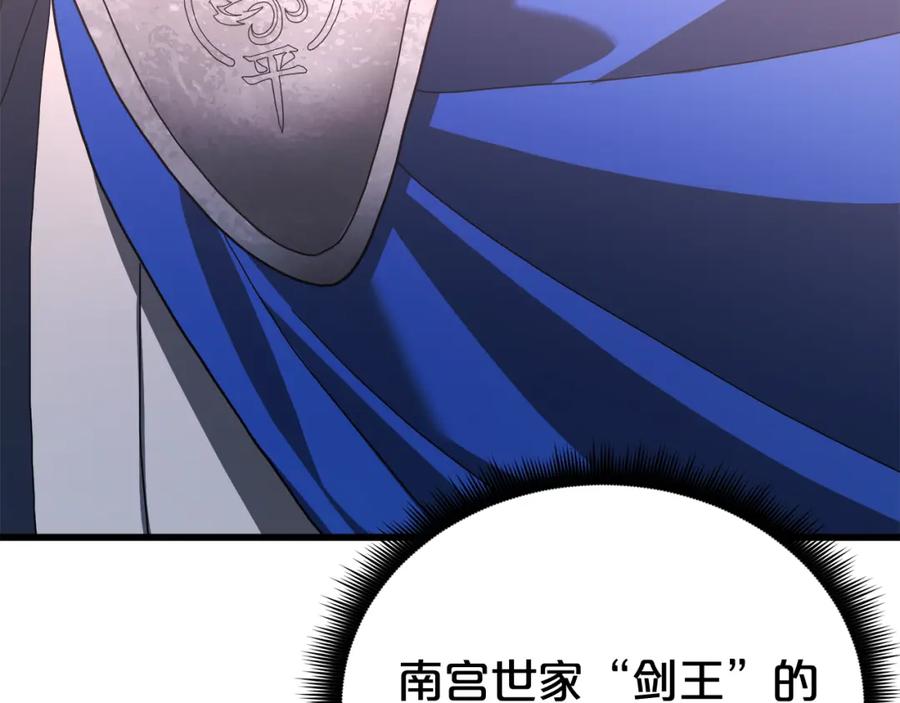 《重生为剑神的我》第78话 剑王 第151页