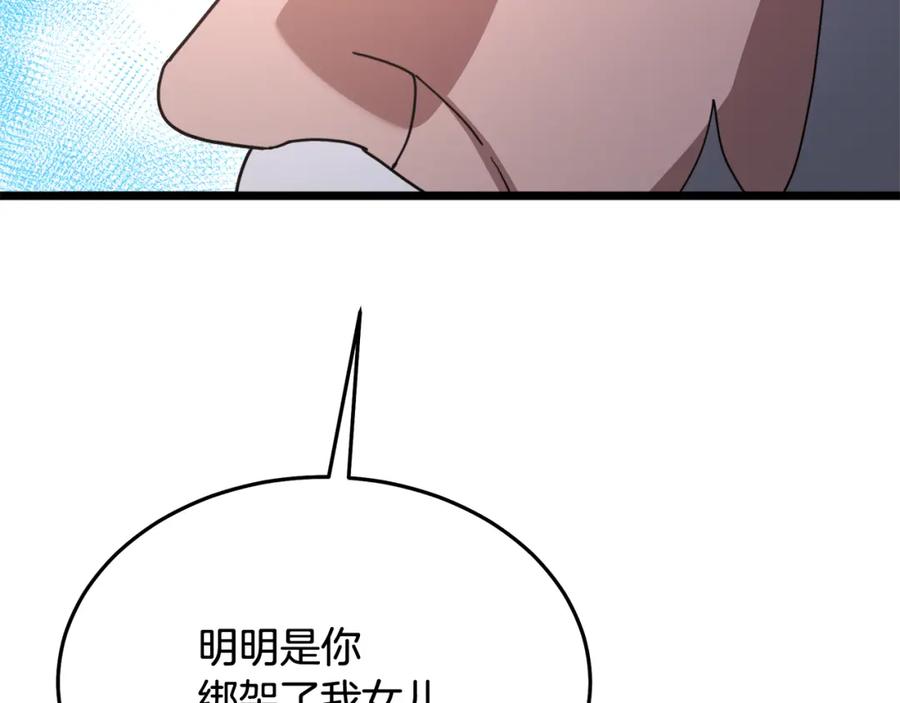 《重生为剑神的我》第78话 剑王 第171页