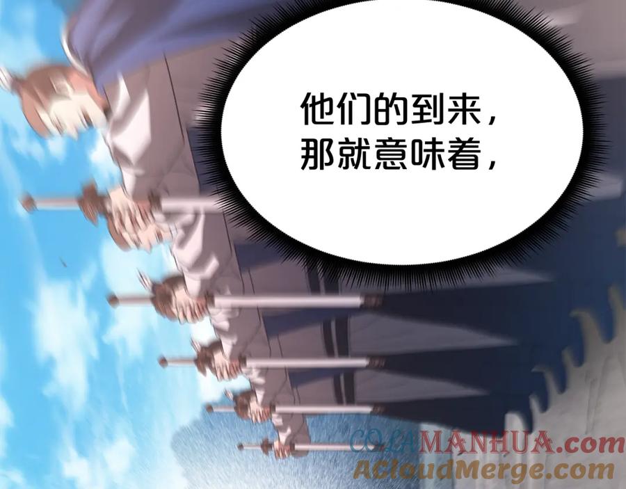 《重生为剑神的我》第78话 剑王 第157页