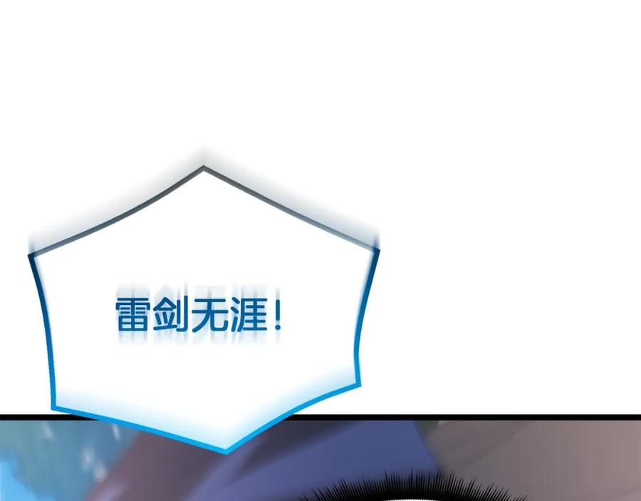 《重生为剑神的我》第78话 剑王 第156页