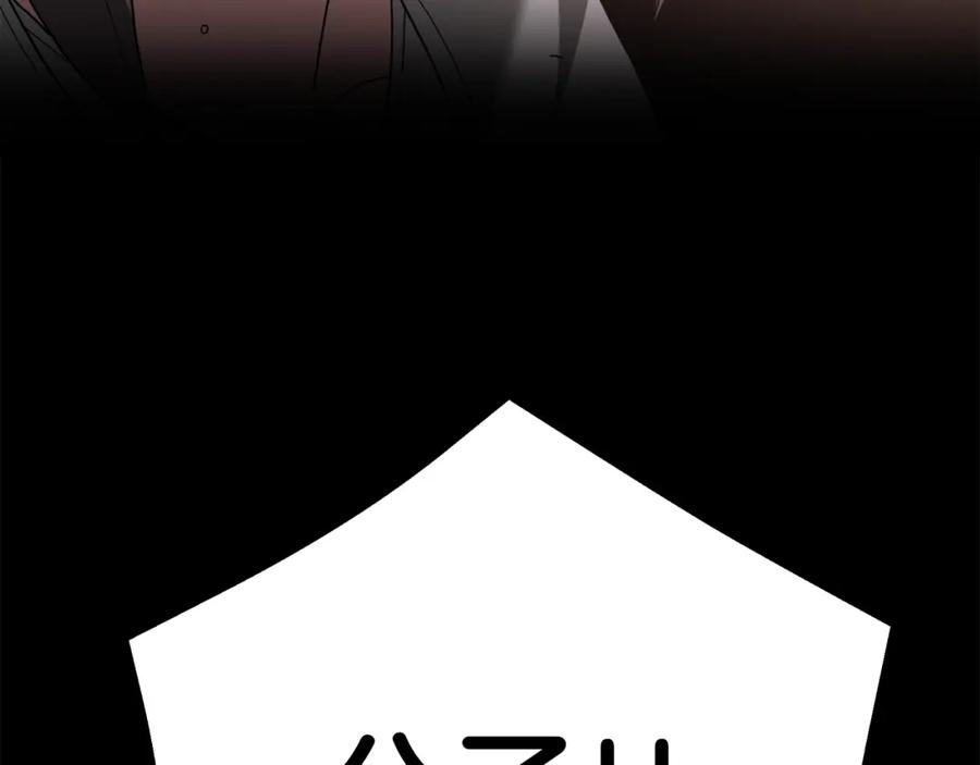 《重生为剑神的我》第78话 剑王 第110页