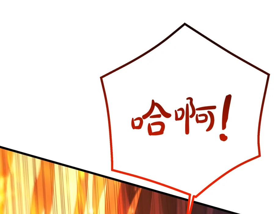 《重生为剑神的我》第78话 剑王 第80页
