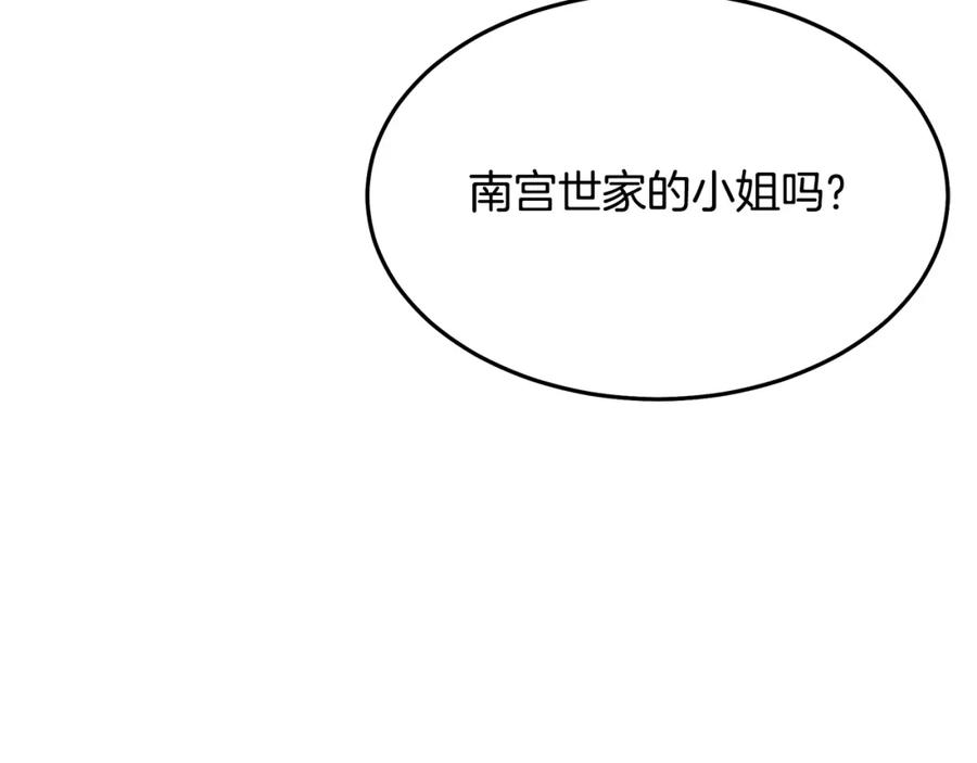 《重生为剑神的我》第78话 剑王 第107页