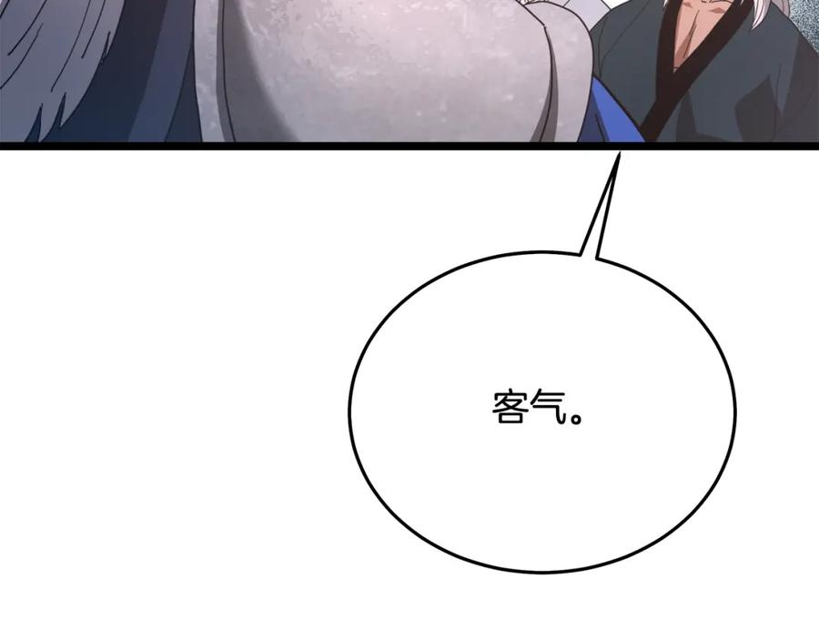 《重生为剑神的我》第78话 剑王 第178页