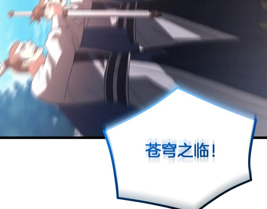《重生为剑神的我》第78话 剑王 第159页