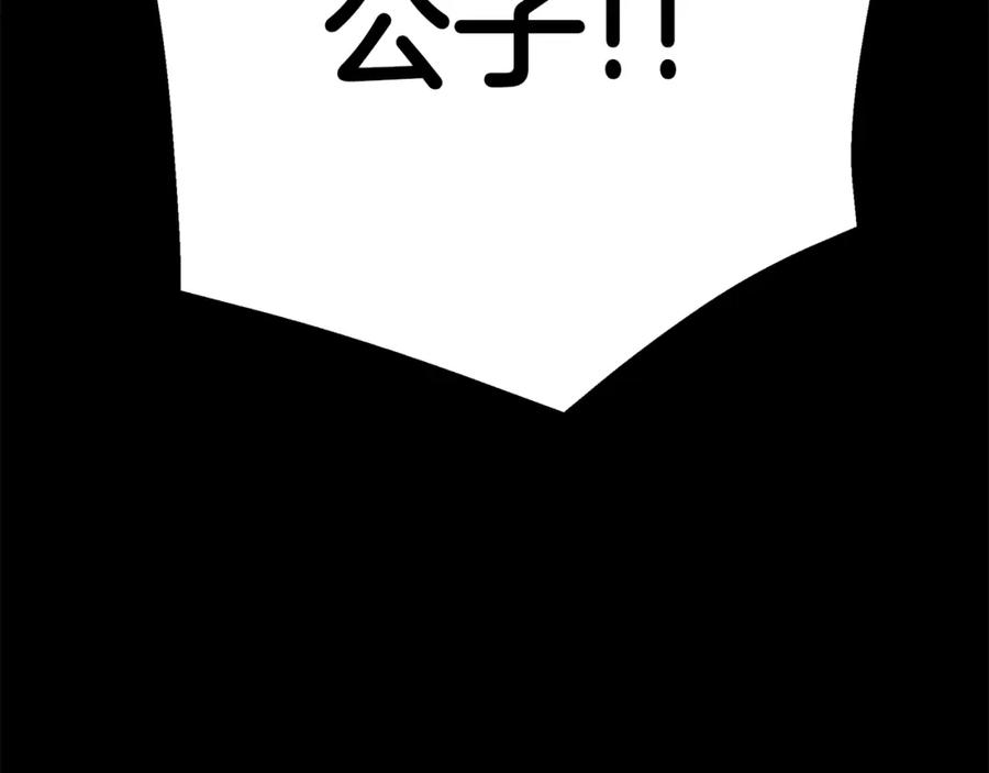 《重生为剑神的我》第78话 剑王 第111页