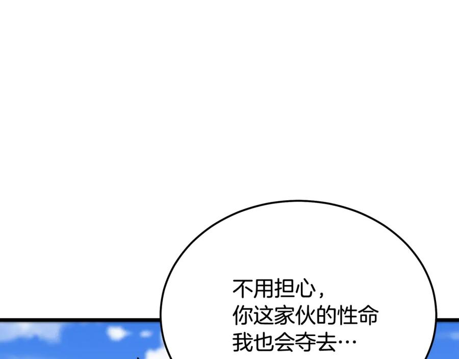 《重生为剑神的我》第78话 剑王 第140页