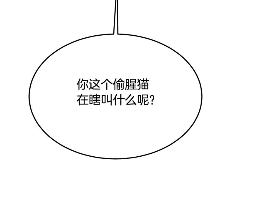 《重生为剑神的我》第78话 剑王 第139页