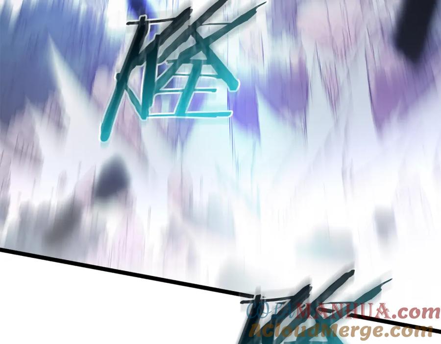 《重生为剑神的我》第78话 剑王 第249页