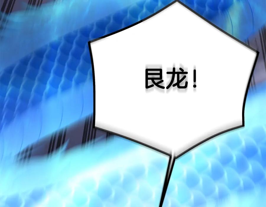 《重生为剑神的我》第78话 剑王 第35页