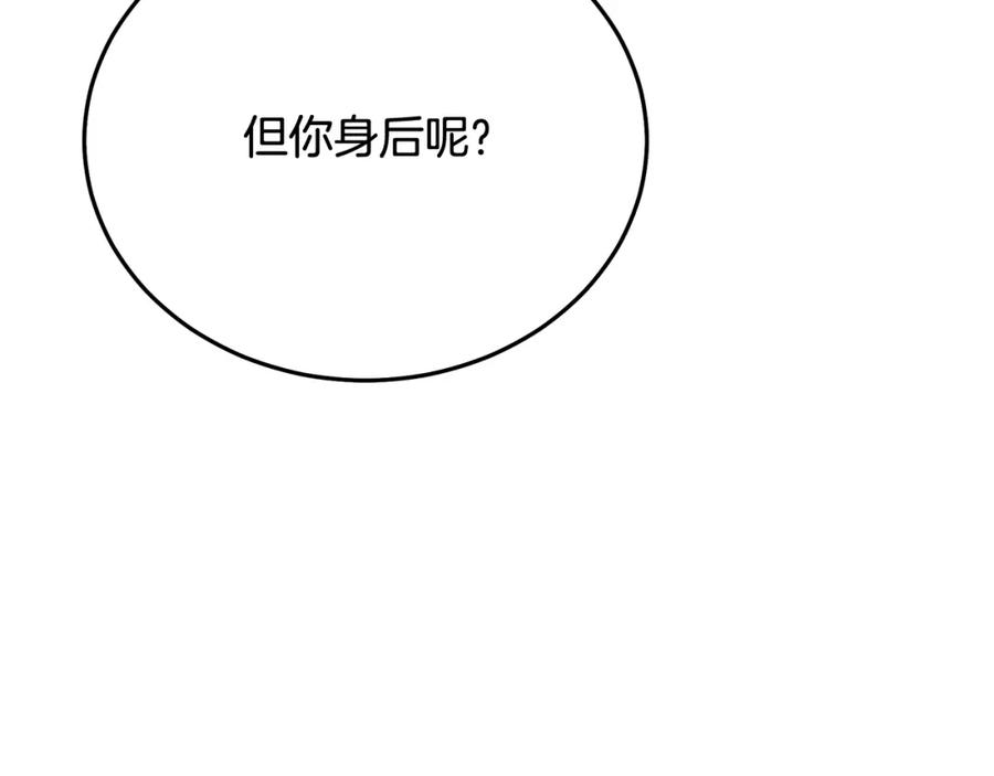 《重生为剑神的我》第78话 剑王 第3页